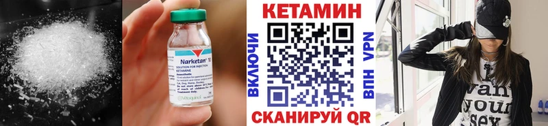 КЕТАМИН ketamine  Болохово 