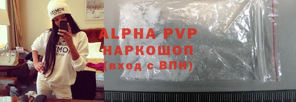 ALPHA PVP Бронницы