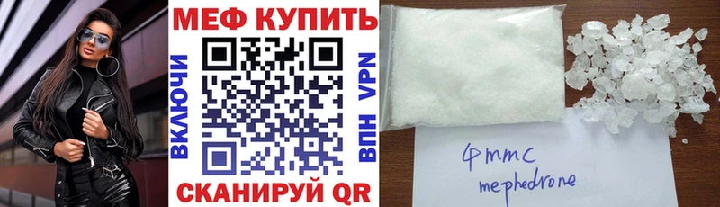 МЯУ-МЯУ mephedrone наркота KRAKEN зеркало Болохово