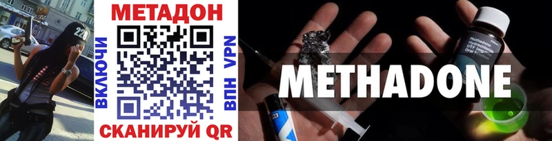 Метадон VHQ Болохово